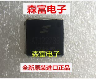 【森富电子】ATJ2273B 主控 MP4/MP5 矩力主控 ATJ2273B主控芯片