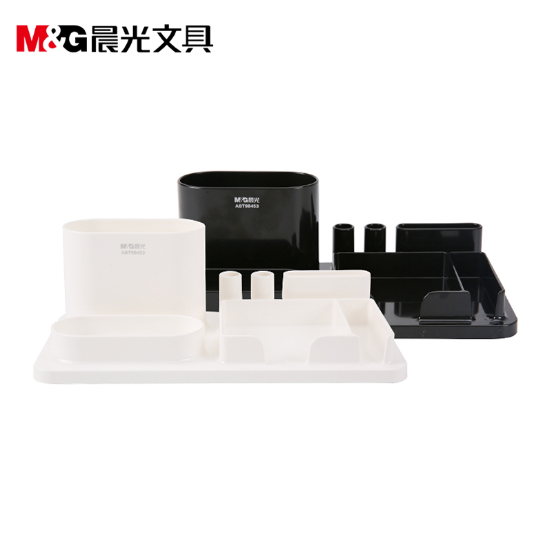 晨光文具收纳盒多功能办公盒笔盒桌面收纳pp材质ABT98453