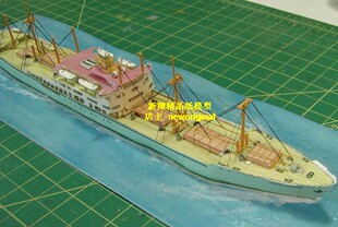 远洋货轮轮船 远洋轮模型