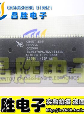 【昌胜电子】长虹芯片 CH05T1609=TDA9370PS/N2/1I1336 测试好