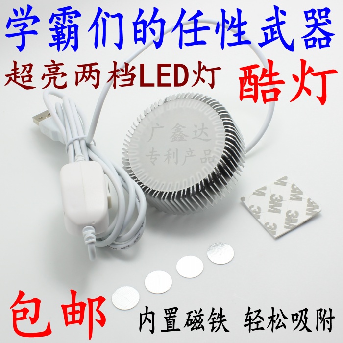 Lampe USB - Ref 381371 Image 1