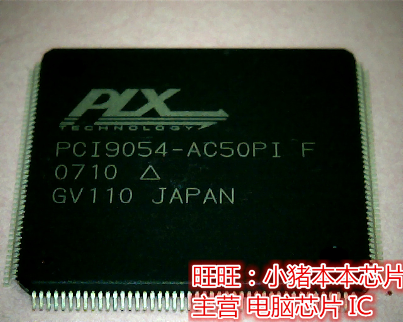 PCI9054-AC50PI-F  PCI9054-AC50PIF全新现货 一个起售