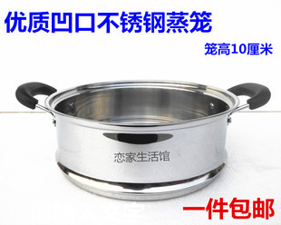 凹口蒸笼笼屉加厚加高不锈钢蒸格蒸笼蒸屉蒸架竹蒸笼多用锅蒸锅笼