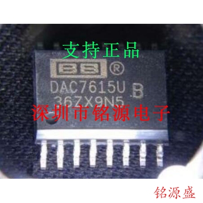 【铭源电子】全新原装 DAC7615UB DAC7615U DAC7615 SOP16 芯片