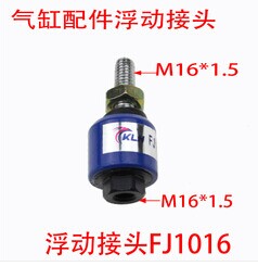 KLH气动FJ10系列浮动接头/FDSCM系列浮动接头04/5/6/8/12/22/27