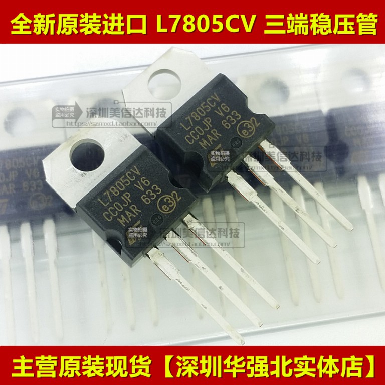 PCB元器件一站式配套单片机