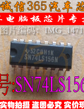 SN74LS156N  现货