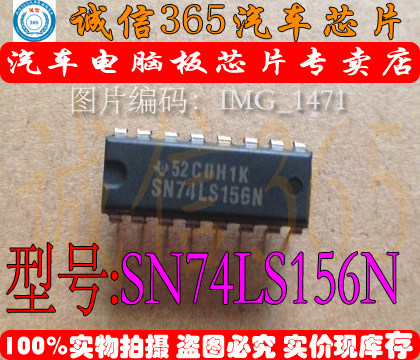 SN74LS156N  现货
