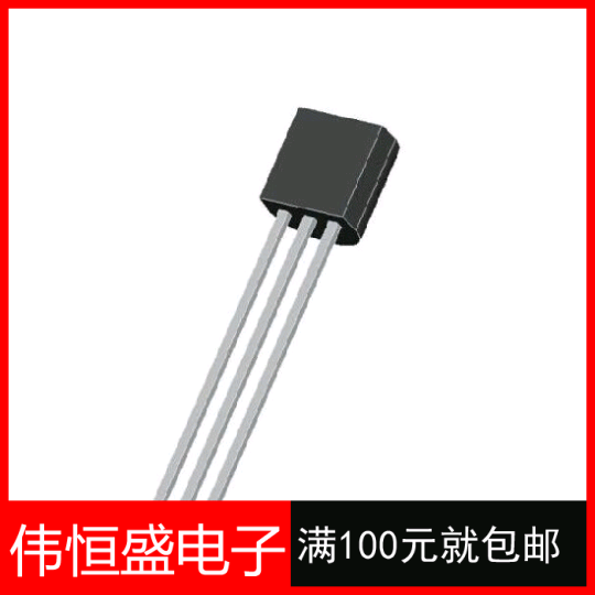 三极管 C1815 2SC1815 0.15A/50V NPN  TO-92 (100个）