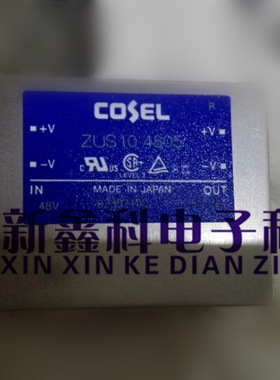 日本COSEL  ZUS100505 ZUS100512 ZUS101205 ZUS102405 ZUS104805