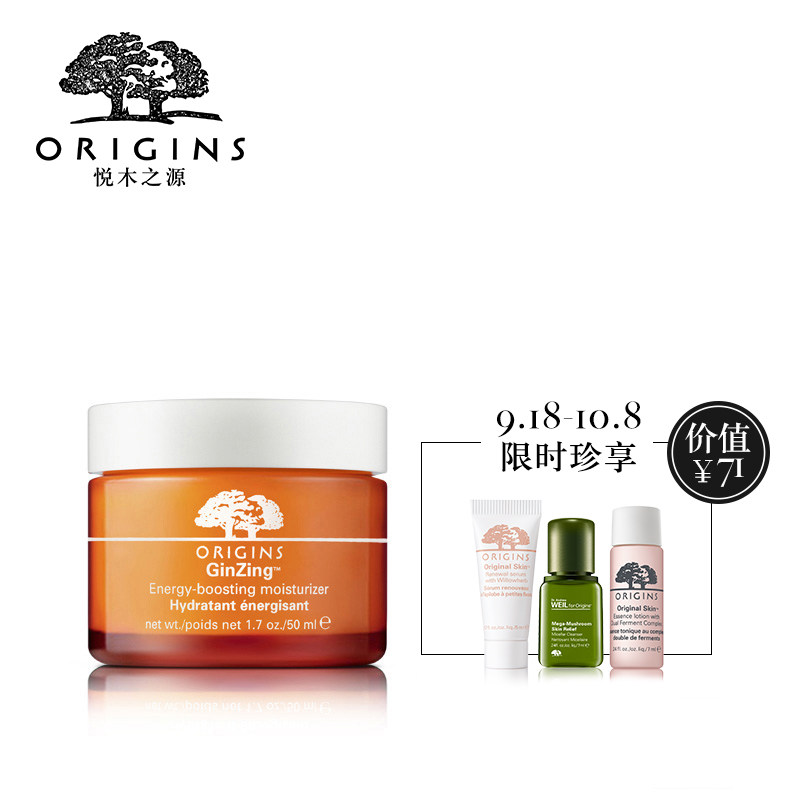 ORIGINS 悦木之源：明星产品全体验