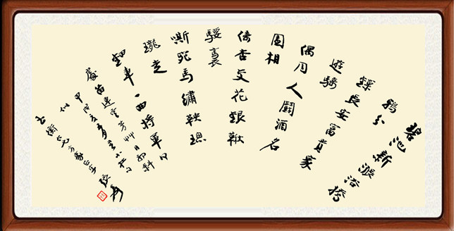 新中式装饰画高清书法作品十品行书客厅挂画张大千唐诗扇面赠装裱