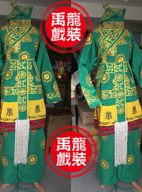 禹龍戏装戏曲服装戏剧用品京剧婺剧服装武生战袍六角罗帽抱衣裤