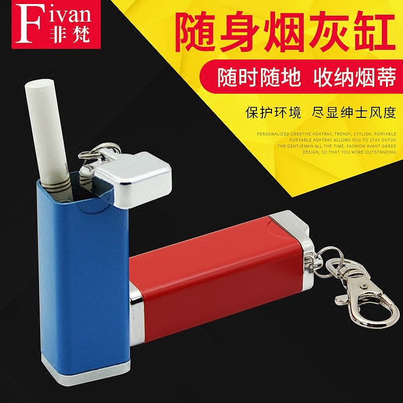 厂家推荐便携户外环保随身个性创意日本旋转带盖迷你锌合金烟灰缸