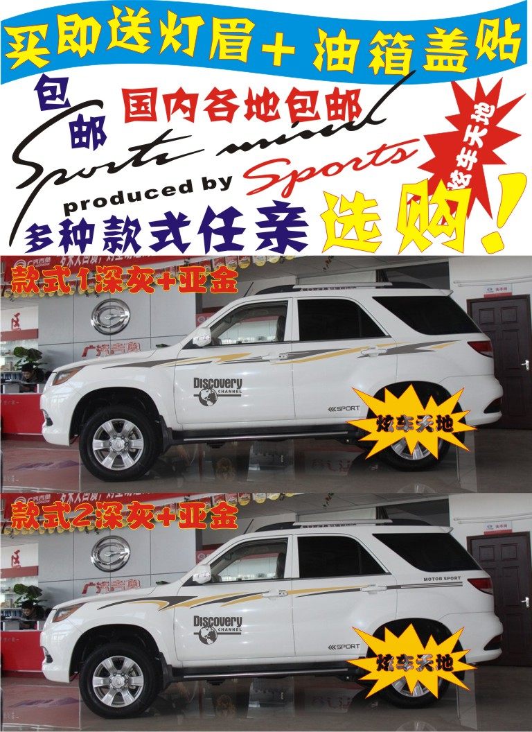 广汽吉奥奥轩gx5汽车贴纸gx6 改装装饰g3 g5车身腰线拉花彩条贴纸