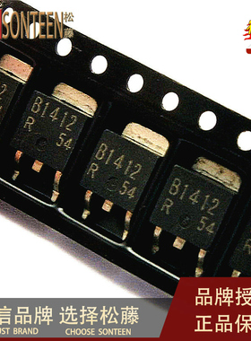 2SB1412 5A/30V 标字B1412 TO-252 PNP晶体管 (10只价格)