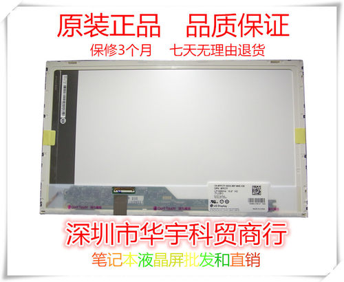 适用于 戴尔 Inspiron M511R(M511RD-8416)液晶显示屏幕
