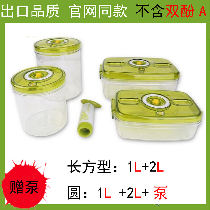美国原单抽真空保鲜盒奶粉水果饼干药材密封盒饭盒圆杯组合五件套