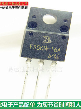 三极管FS5KM-16A 场效应管5A800V TO220F现货
