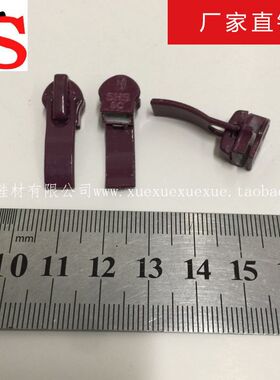 冰盛鞋材 紫色方拉片 5#树脂金属拉链头 自动锁 鞋服箱包拉链头