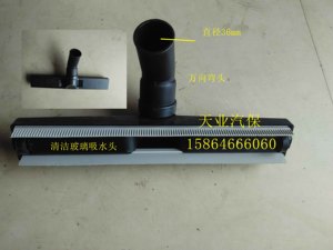 。洁霸/菲利霸吸尘器配件吸水 超宝吸尘器/玻璃吸水头 吸尘机扁嘴