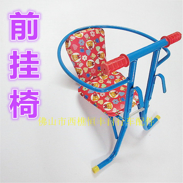 siège enfants pour vélo - Ref 2439865 Image 1