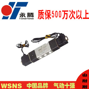 正品 24V 220V雙頭線圈 浙江山耐斯WSNS控制氣缸電磁閥4V120