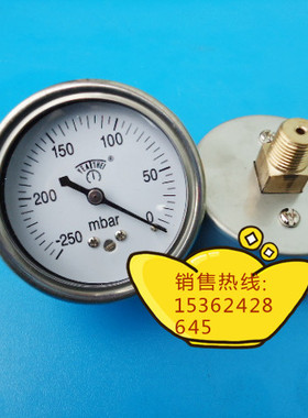 60MM轴向(不锈钢壳)-250mbar~0真空负压表,负压真空表,毫巴负压表