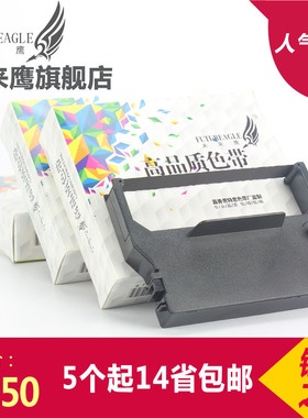 兼容实达SP300色带架 IBM4614 SP320 SP312 高速路桥收费站专用