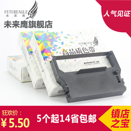 兼容实达SP300色带架 IBM4614 SP320 SP312 高速路桥收费站专用