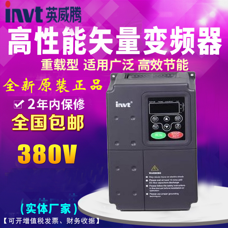 英威腾变频器CHF100A-1R5G 2R2G 004G 5R5G 7R5G 011G 015G 018G 五金/工具 通用变频器 原图主图