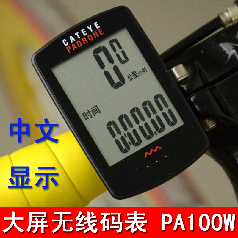 Tableau de bord vélo CAT EYE - Ref 2431510 Image 1