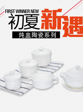 纯白色陶瓷小炖盅骨瓷带盖隔水汤煲炖燕窝小锅蒸鸡蛋甜品补品大罐