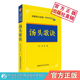 汤头歌诀原文清汪昂著中医四小经典 名著医籍便携诵读口袋本中医中药方剂学零基础启蒙入门歌诀中药学药证指引国医中药启蒙古医方书