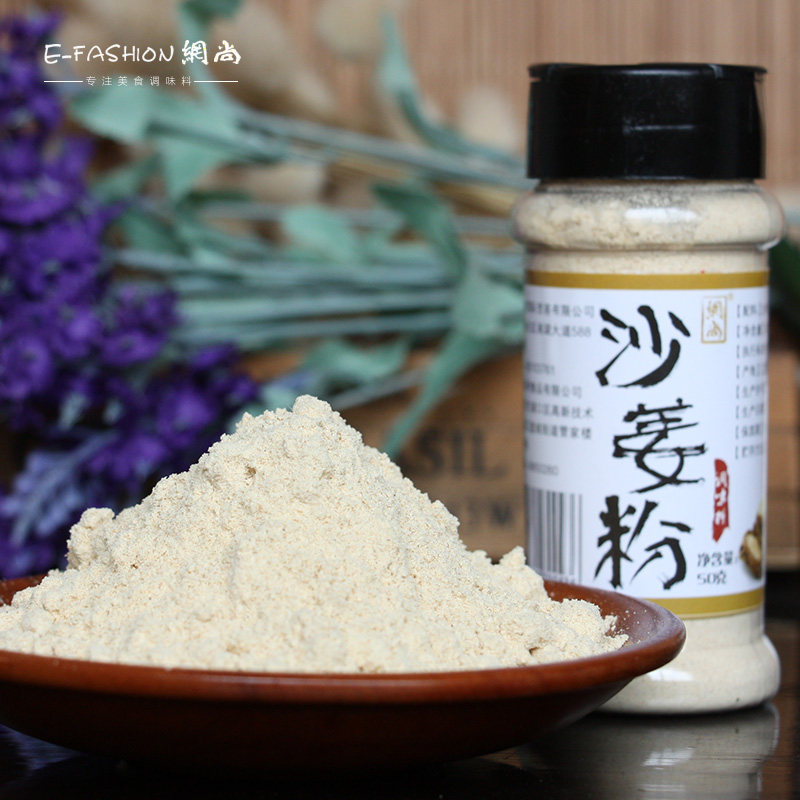 网尚沙姜粉50g瓶装 纯山奈粉砂姜山柰粉三奈粉香奈香料调味料钓鱼