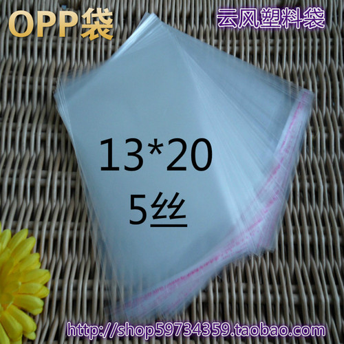自粘袋 包装袋 透明塑料袋 OPP不干胶13*20  3元/100个