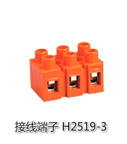 固定式接线端子 H2519-3 (36A 600V) 铜
