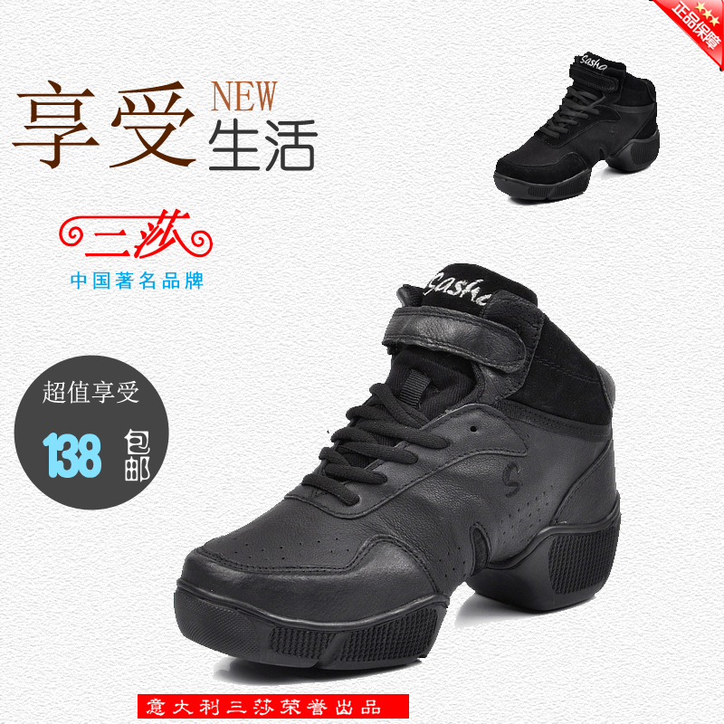 正品三莎现代舞鞋女爵士舞蹈鞋广场舞鞋新款增高跳操鞋健美操鞋