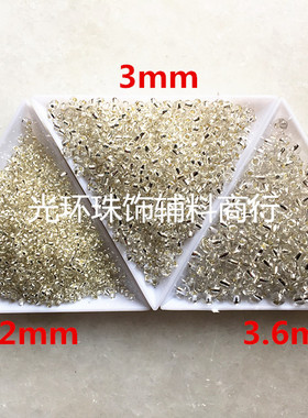 DIY珠子1.5mm2mm3mm3.6mm银心灌银银色/金色米珠服装辅料串珠材料
