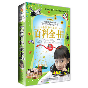 正版小笨熊 中国儿童成长彩书坊百科全书探索卷 注音彩图 少儿经典 适合0-4岁父母伴读 5-6-7-8-9岁自主阅读 睡前故事经典故事