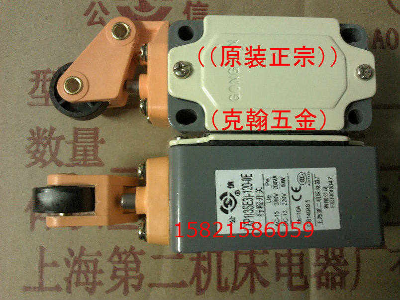 行程开关 LXP1(3SE3)-120-OE 1E上海第二机床电器厂有限公司 公信图片