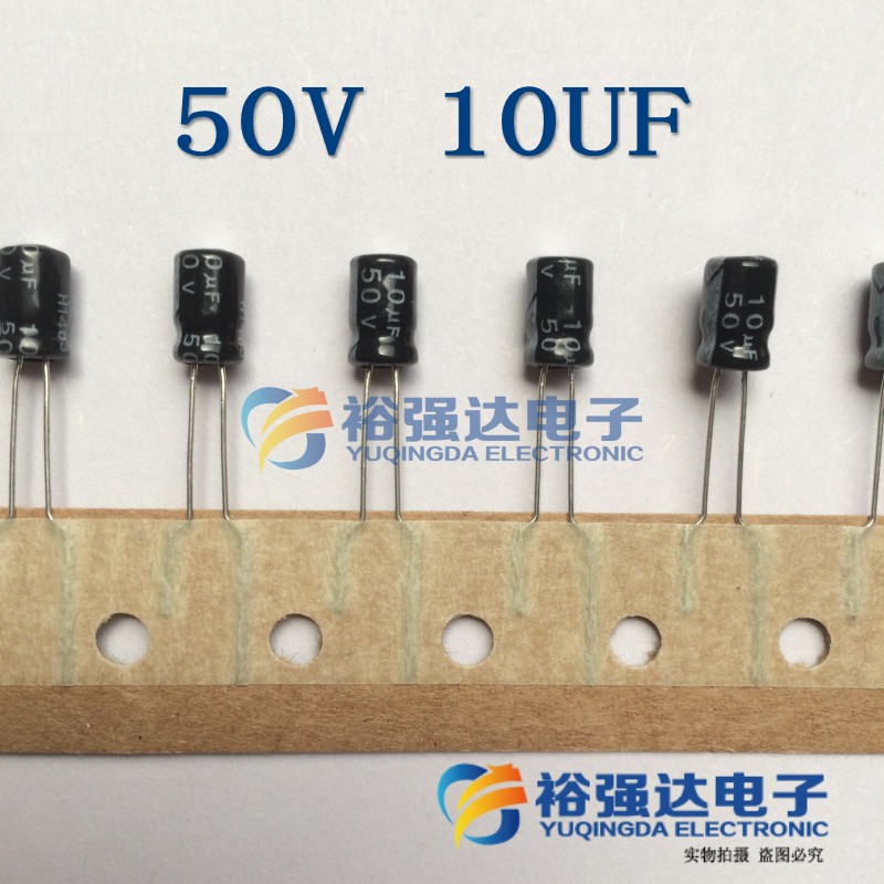 【裕强达电子】优质电解电容 50V10UF 10UF50V 100只=5元