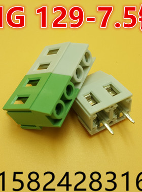 MG 129-7.5 螺钉式接线端子 铜 带盖板 KF DG