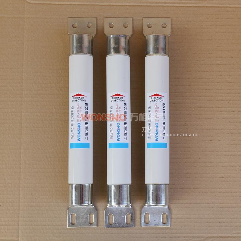 WDFO WFFO XRNM-10KV  XRNM1-12KV 50A 63A 80A母线式高压熔断器