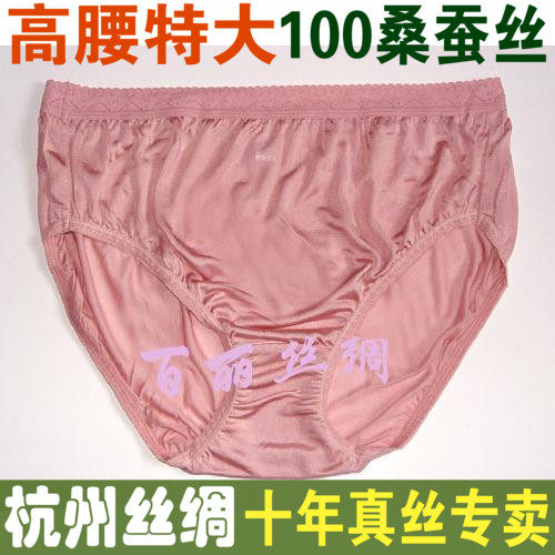 100%桑蚕丝真丝女高腰三角内裤大