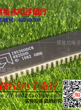 Z8530ADCB进口现货，集成电路IC 批量供应