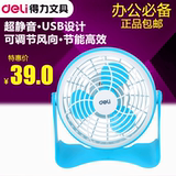 Ventilateur USB - Ref 406427 Image 10