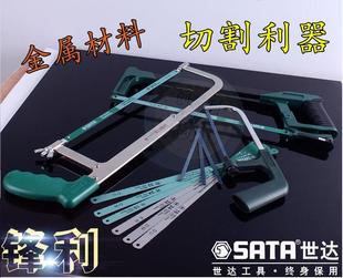 世达钢锯弓迷你锯 高速钢锯条切割金属手锯 伸缩手拉锯铝合金钢锯