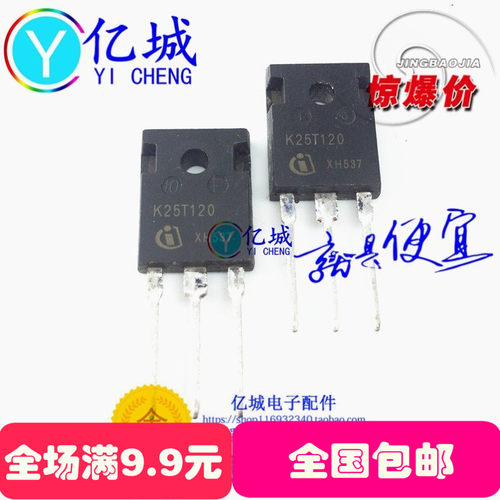 K25T120 H25T120 IGBT 电磁炉功率管 25A1200V IKW25N120T台产
