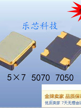 晶振有源 贴片晶振 3.2768M 3.2768MHZ 5070 5*7 7050  低频原装